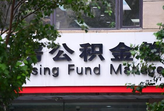 辽宁黄牛帮别人提取公积金的流程（辽宁找黄牛提公积金）
